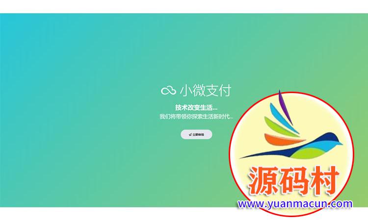 最近很火的Thinkphp小微支付服务商专用源码 ,第1张 最近很火的Thinkphp小微支付服务商专用源码 ,20200304135710158330143071081.jpg,第1张