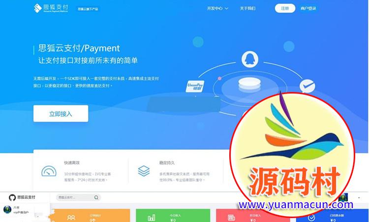 思狐云第三方第四方免签约聚合支付系统源码 ,第1张 思狐云第三方第四方免签约聚合支付系统源码 ,20200304140142158330170280567.jpg,第1张