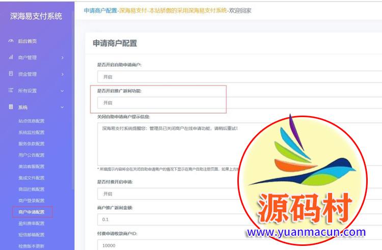 价值2000元 深海易支付8.3.0全解密并去除授权,第1张 价值2000元 深海易支付8.3.0全解密并去除授权,20200304141142158330230289145.jpg,第1张