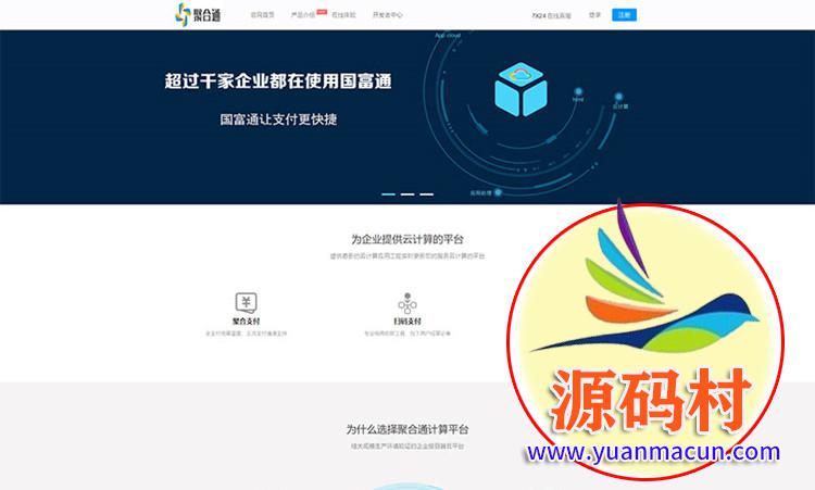 聚合通支付系统源码全开源+国富通+代付模式+代理商模式 ,第2张 聚合通支付系统源码全开源+国富通+代付模式+代理商模式 ,20200304184233158331855386407.jpg,第2张