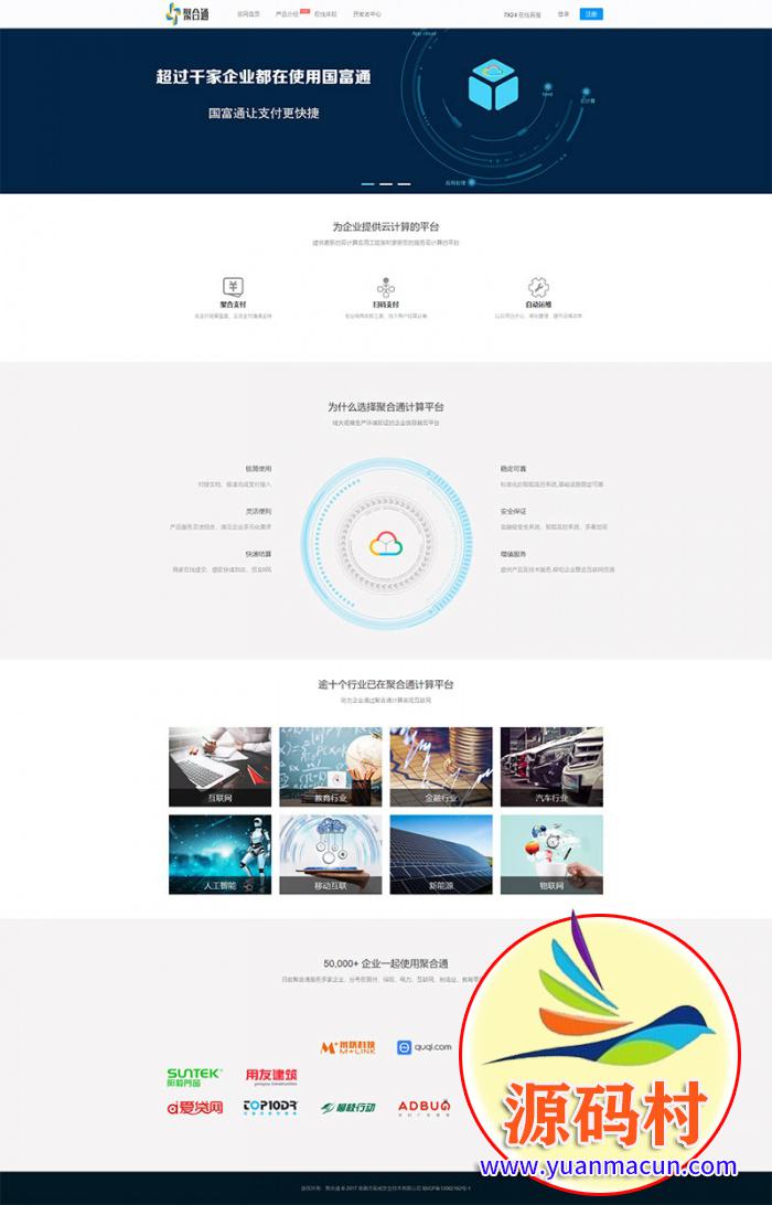 聚合通支付系统源码全开源+国富通+代付模式+代理商模式 ,第3张 聚合通支付系统源码全开源+国富通+代付模式+代理商模式 ,20200304184243158331856382737.jpg,第3张