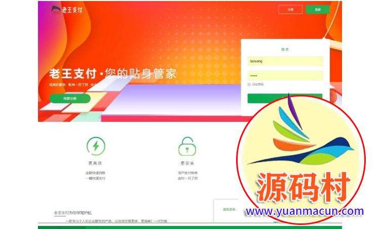  PHP微博红包火山支付系统源码,20200304185040158331904076711.jpg,第1张