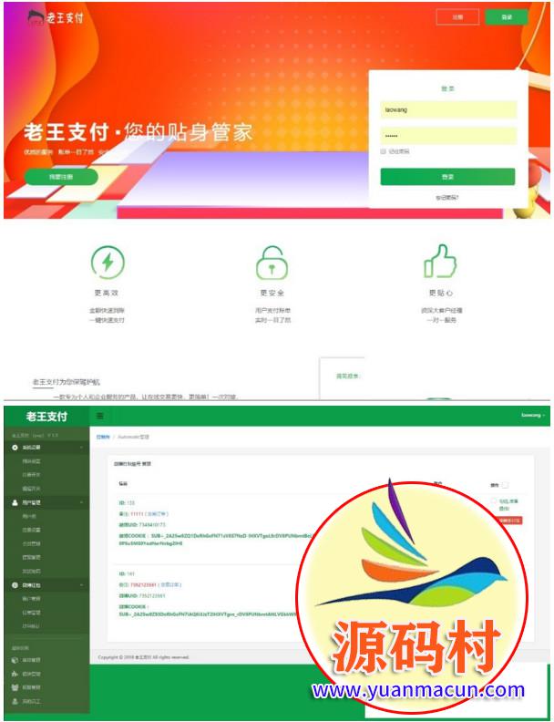  PHP微博红包火山支付系统源码,20200304185056158331905653761.jpg,第2张