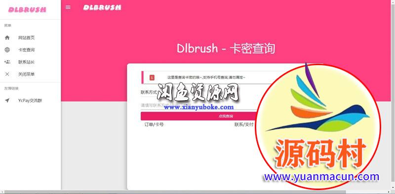 Force Yc发卡系统源码 ,第2张 Force Yc发卡系统源码 ,20200304191503158332050340844.jpg,第2张