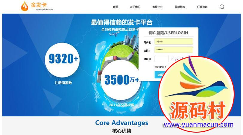 最新企业运营级自动发卡平台网站源码完整商业版 多支付接口功能,第1张 最新企业运营级自动发卡平台网站源码完整商业版 多支付接口功能,20200304192355158332103540055.jpg,第1张