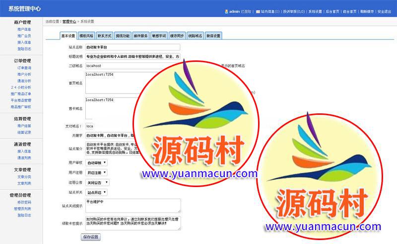 最新企业运营级自动发卡平台网站源码完整商业版 多支付接口功能,第4张 最新企业运营级自动发卡平台网站源码完整商业版 多支付接口功能,20200304225130158333349060822.jpg,第4张