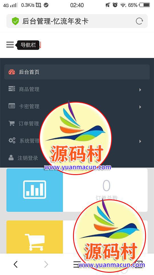 最新忆流年发卡系统网站源码 开源无加密,20200304225241158333356151456.jpg,第2张