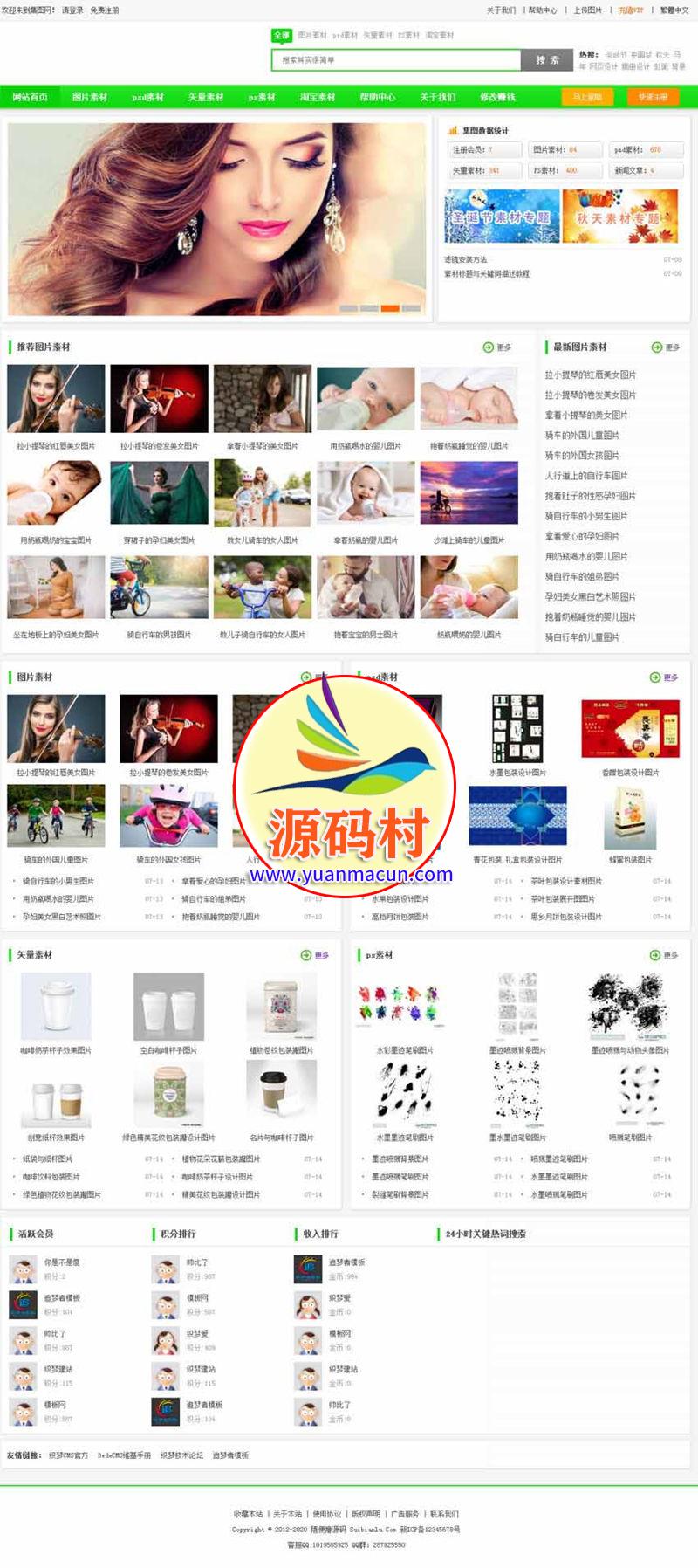 仿集图网模板图片素材类模板织梦下载站源码带整站数据 ,第2张 仿集图网模板图片素材类模板织梦下载站源码带整站数据 ,20200305155601158339496113040.jpg,第2张