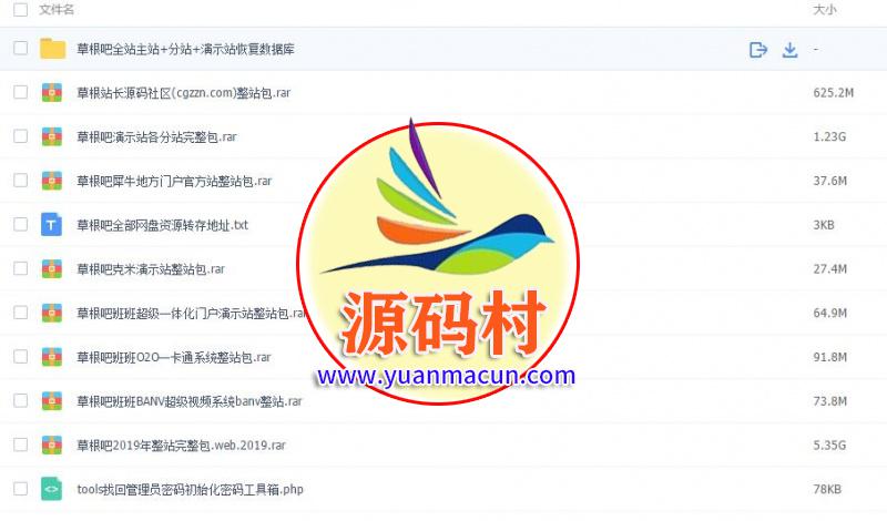 草根吧网站整站源码数据打包分享 绝对的精品 ,第2张 草根吧网站整站源码数据打包分享 绝对的精品 ,20200305161403158339604370963.jpg,第2张