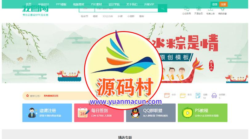 友价T5最新精仿我图网素材资源网站源码 WAP手机自适应,20200305161910158339635078980.jpg,第1张