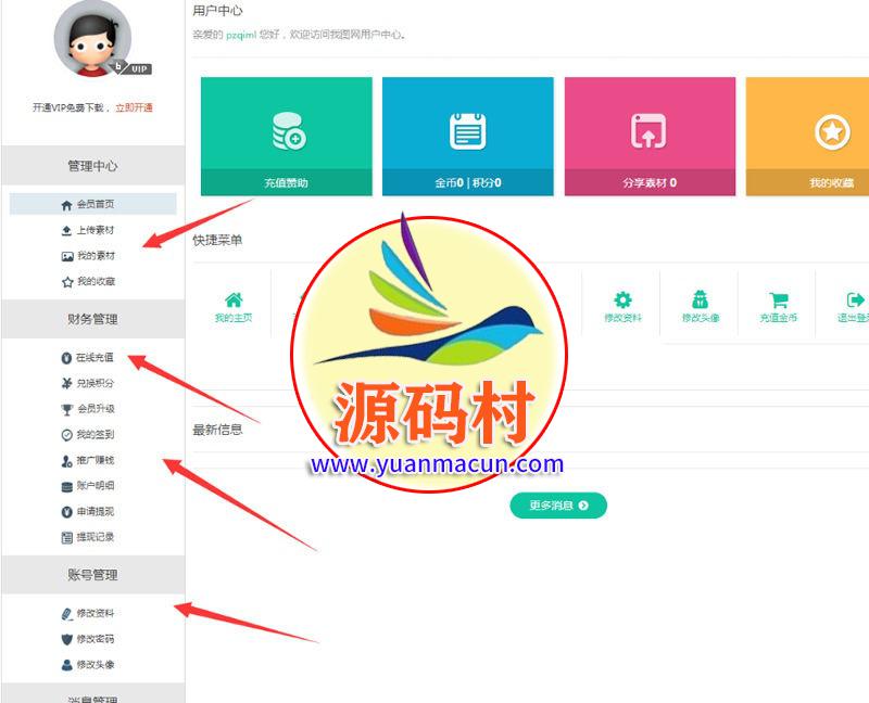 友价T5最新精仿我图网素材资源网站源码 WAP手机自适应,20200305161929158339636973465.jpg,第3张