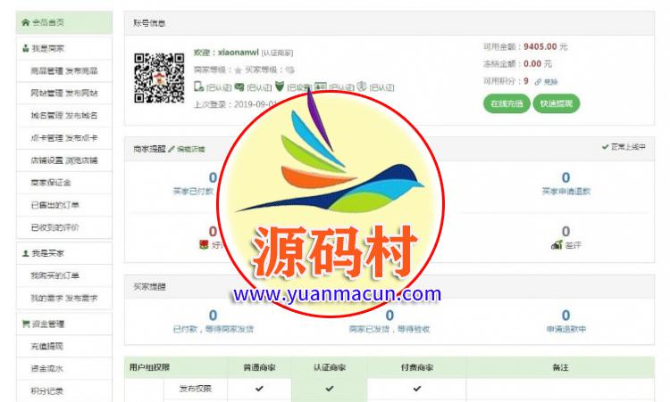 修复版Thinkphp仿素材火整站源码+会员系统+虚拟产品购买,20200306144718158347723878983.jpg,第1张