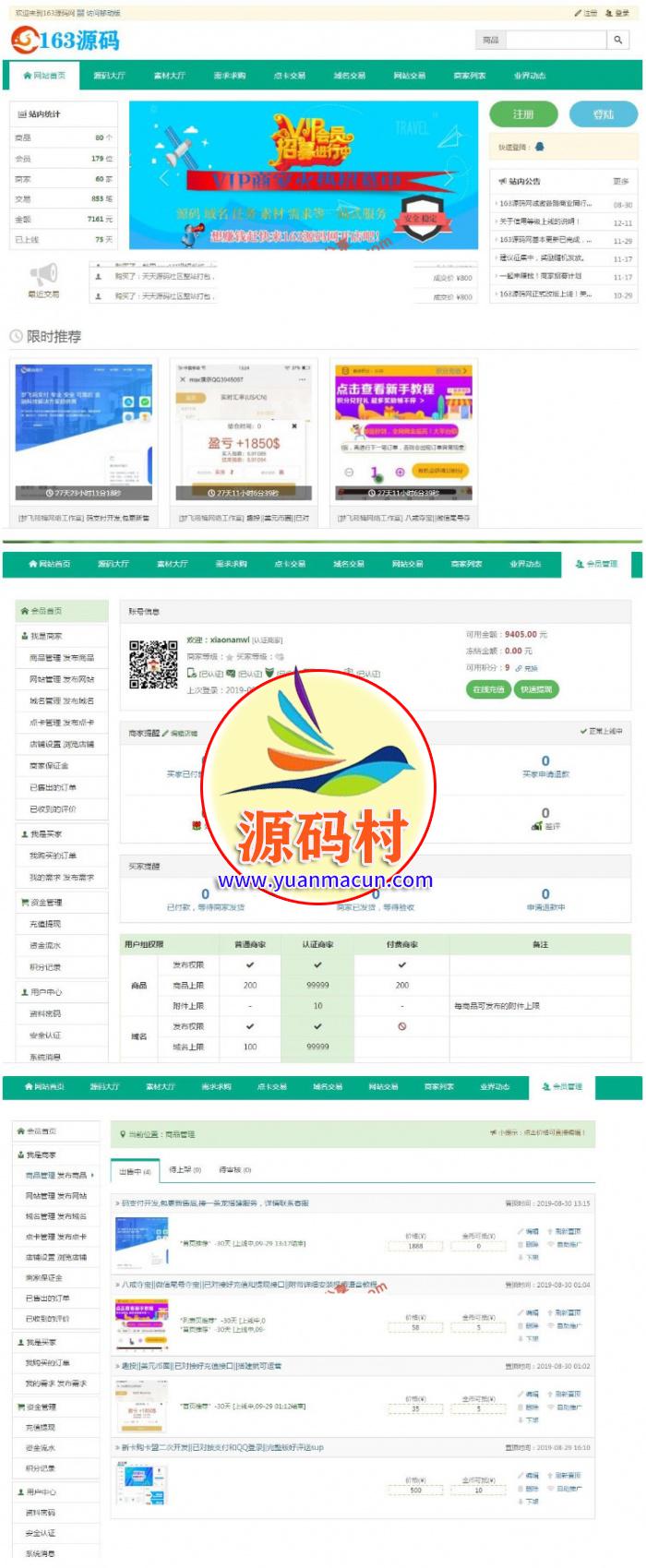 修复版Thinkphp仿素材火整站源码+会员系统+虚拟产品购买,20200306144733158347725376088.jpg,第2张
