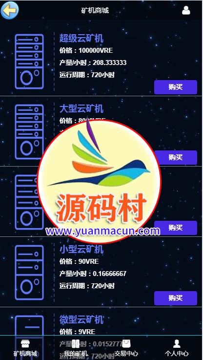 ThinkPHP最新版区块链源码GEC挖矿完美无错版 ,第1张 ThinkPHP最新版区块链源码GEC挖矿完美无错版 ,20200307170204158357172448095.jpg,第1张