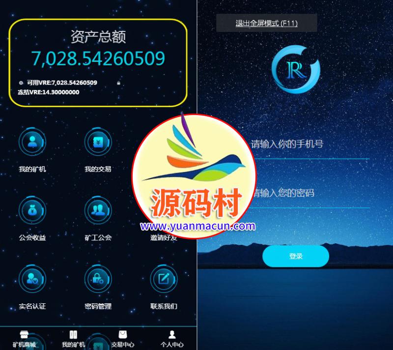 ThinkPHP最新版区块链源码GEC挖矿完美无错版 ,第2张 ThinkPHP最新版区块链源码GEC挖矿完美无错版 ,20200307170209158357172982188.jpg,第2张