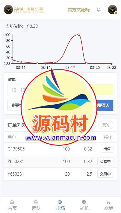 Thinkphp5网易星球章鱼星球GEC挖矿系统区块链虚拟币交易源码修复版 ,20200307170421158357186172888.jpg,第1张