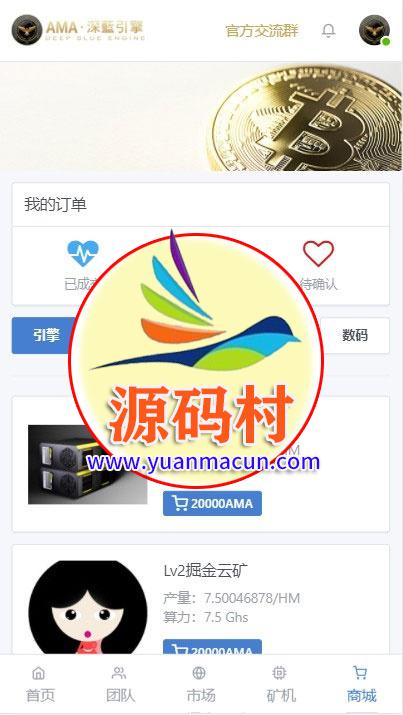Thinkphp5网易星球章鱼星球GEC挖矿系统区块链虚拟币交易源码修复版 ,20200307170425158357186524301.jpg,第2张