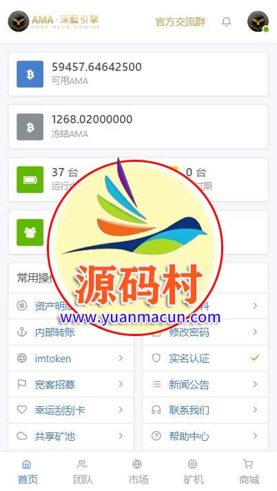Thinkphp5网易星球章鱼星球GEC挖矿系统区块链虚拟币交易源码修复版 ,20200307170433158357187321236.jpg,第4张