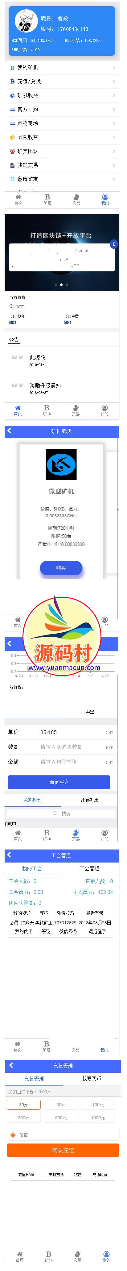 新版区块链蚂蚁系统 区块链点对点交易 带曲线图六级分销+安装教程 ,20200307172850158357333047683.jpg,第1张