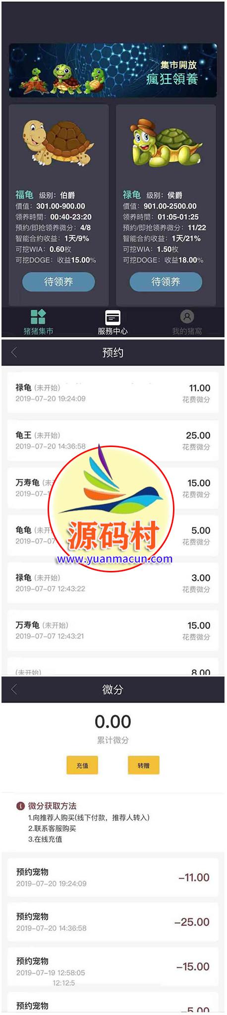 全新独立开发幸运吉祥鸟区块龟区块鸟源码 完美运营接单版本 ,第1张 全新独立开发幸运吉祥鸟区块龟区块鸟源码 完美运营接单版本 ,20200307173532158357373281029.jpg,第1张