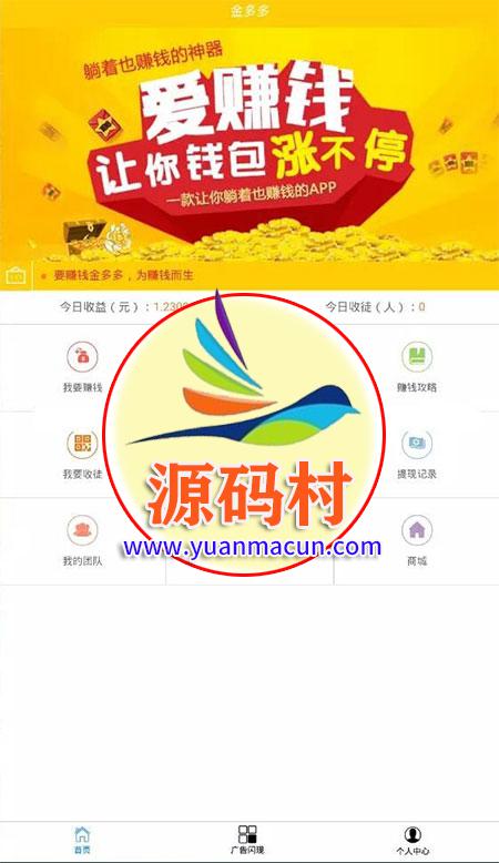 Thinkphp金多多自动阅读广告挂机赚钱源码,第2张 Thinkphp金多多自动阅读广告挂机赚钱源码,20200308101256158363357610365.jpg,第2张