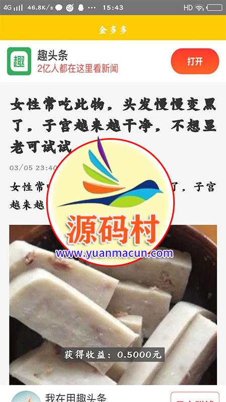 Thinkphp金多多自动阅读广告挂机赚钱源码,第3张 Thinkphp金多多自动阅读广告挂机赚钱源码,20200308101357158363363757820.jpg,第3张