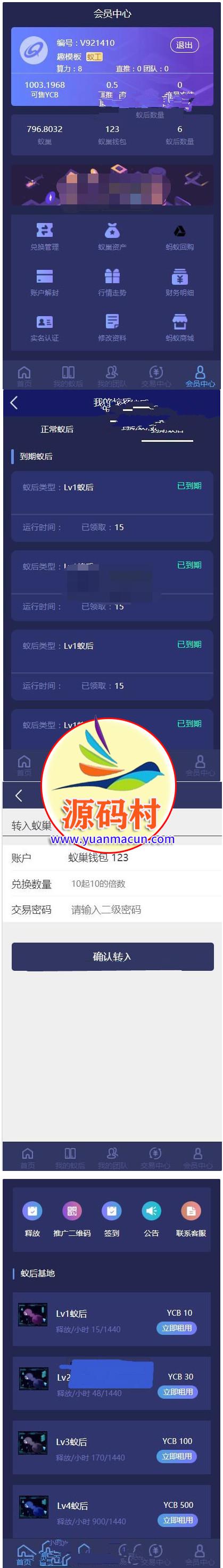 疯狂蚂蚁 矿池模式 挖矿区块链模式资金盘 全开源可封装APP带教程 ,第1张 疯狂蚂蚁 矿池模式 挖矿区块链模式资金盘 全开源可封装APP带教程 ,20200309135921158373356190543.jpg,第1张