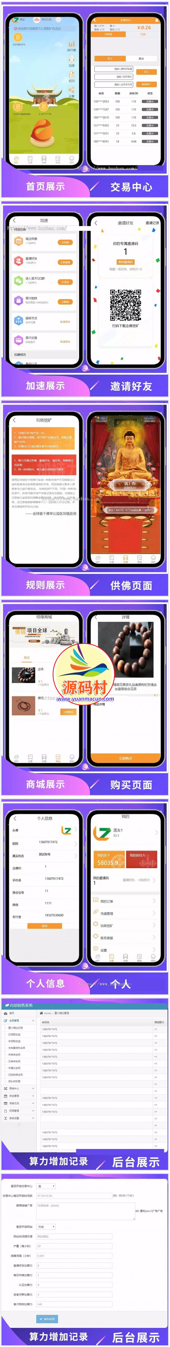 新版算力区块链念佛挖矿资金盘源码 带商城带曲线图 ,20200309140125158373368513232.jpg,第1张