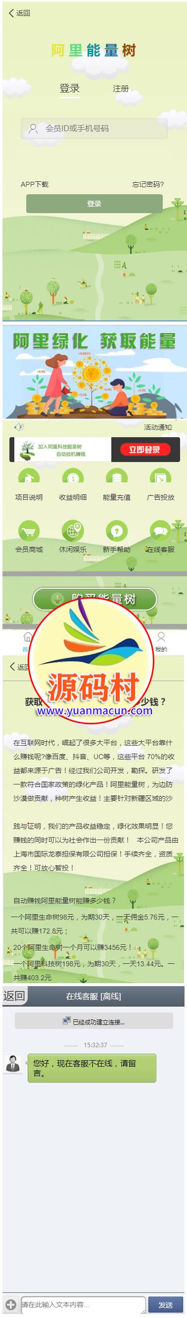 新版阿里能量树 支付宝种树 自动挂机赚钱支付个人免签源码 ,20200309155323158374040387901.jpg,第2张