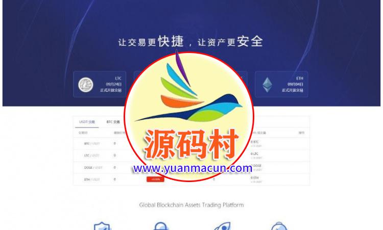 仿火币区块链虚拟数字货币交易所源码带充值 ,20200309155655158374061529624.jpg,第1张