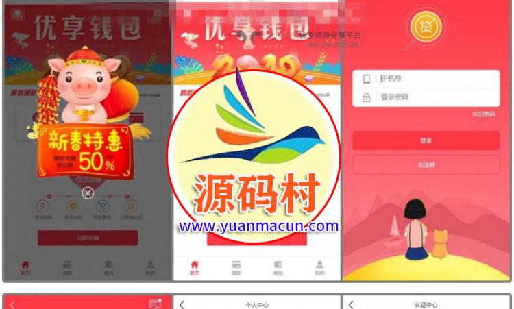 ThinkPHP非常漂亮UI红色网贷借款程序 无加密 无授权 可封装APP ,第1张 ThinkPHP非常漂亮UI红色网贷借款程序 无加密 无授权 可封装APP ,20200309160042158374084293765.jpg,第1张