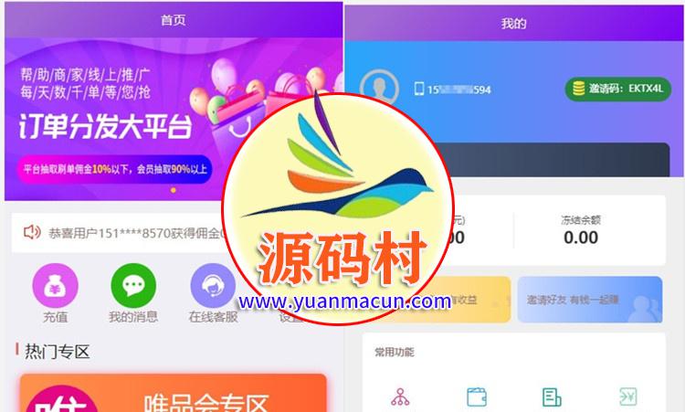 Thinkphp5.1内核京东淘宝唯品会自动抢单系统开源源码 ,第1张 Thinkphp5.1内核京东淘宝唯品会自动抢单系统开源源码 ,20200309161425158374166511485.jpg,第1张