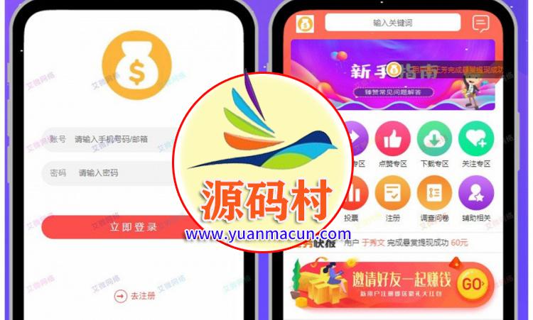 2020修复升级版全新ui界面点赞任务系统平台源码运营版 ,源码,运营版,平台源码,第1张 2020修复升级版全新ui界面点赞任务系统平台源码运营版 ,20200309161820158374190046524.jpg,源码,运营版,平台源码,第1张