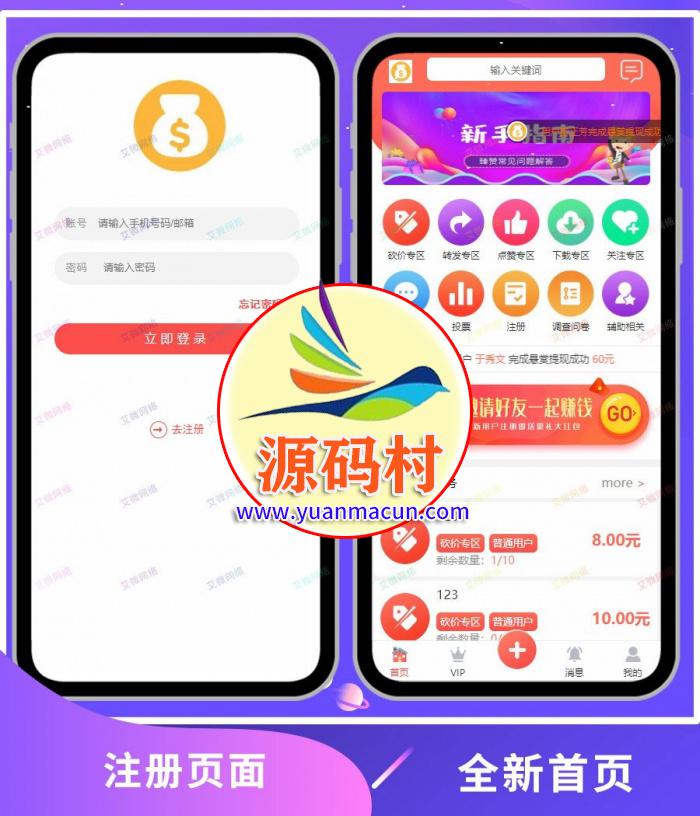 2020修复升级版全新ui界面点赞任务系统平台源码运营版 ,源码,运营版,平台源码,第2张 2020修复升级版全新ui界面点赞任务系统平台源码运营版 ,20200309161829158374190922079.jpg,源码,运营版,平台源码,第2张