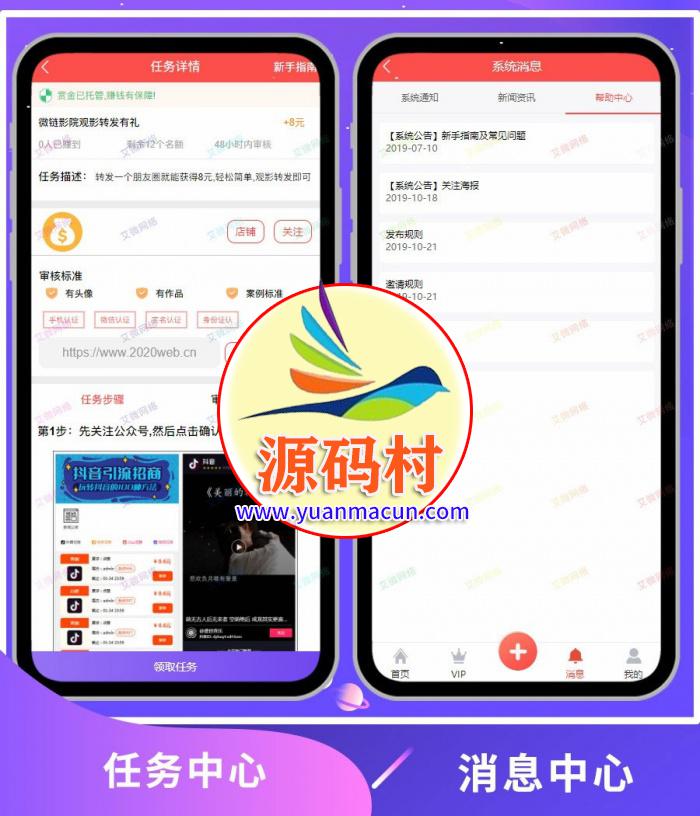 2020修复升级版全新ui界面点赞任务系统平台源码运营版 ,源码,运营版,平台源码,第5张 2020修复升级版全新ui界面点赞任务系统平台源码运营版 ,20200309161914158374195416289.jpg,源码,运营版,平台源码,第5张