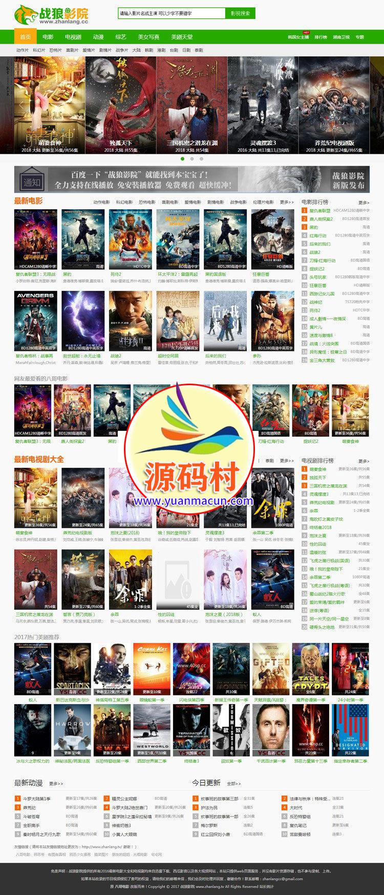 海洋CMS影视网站模板仿战狼影院电影源码 PC+WAP模板 ,20200311173234158391915461361.jpg,第1张