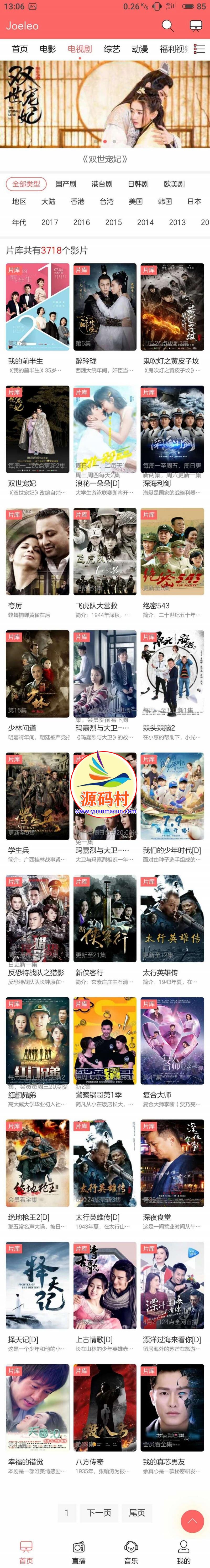 时尚电影影视苹果cms手机源码+去除授权 ,20200311173626158391938689093.jpg,第1张