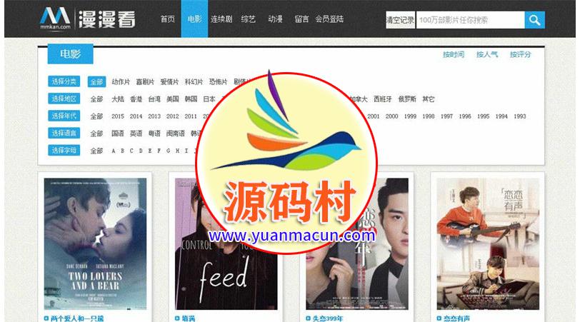 仿漫漫看视频电影网站苹果CMS模板 ,20200311173801158391948160072.jpg,第1张
