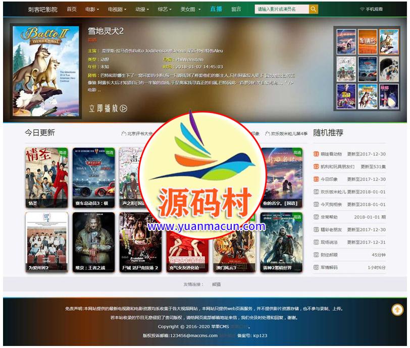 Datll v1.2.1_电影影视苹果cmsv8模板 ,20200311173810158391949029508.jpg,第1张