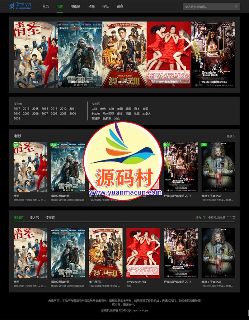  黑色大气PC苹果cmsv8模板,20200311174141158391970158691.jpg,第1张