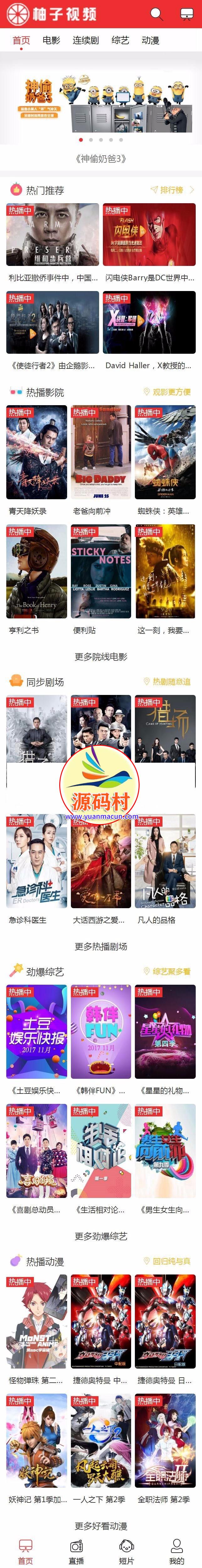 简约红色时尚苹果cms手机模板 ,20200311174432158391987271718.jpg,第2张