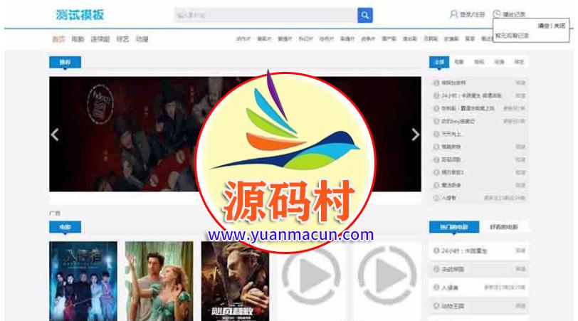 自适应影视电影网站苹果CMS8x模板 ,20200311174835158392011594655.jpg,第1张