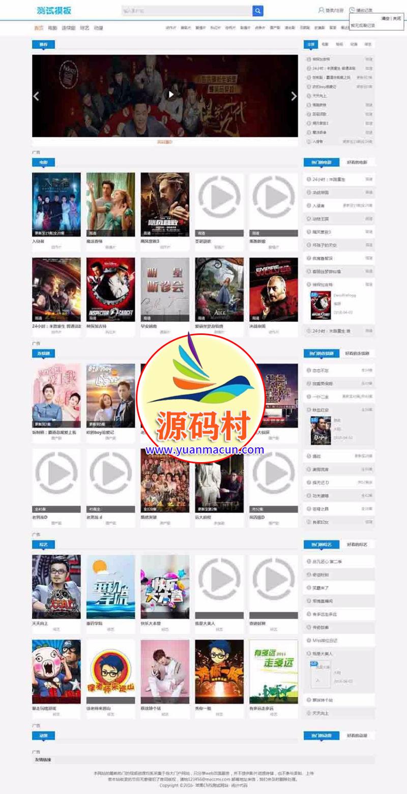 自适应影视电影网站苹果CMS8x模板 ,20200311174844158392012450701.jpg,第2张