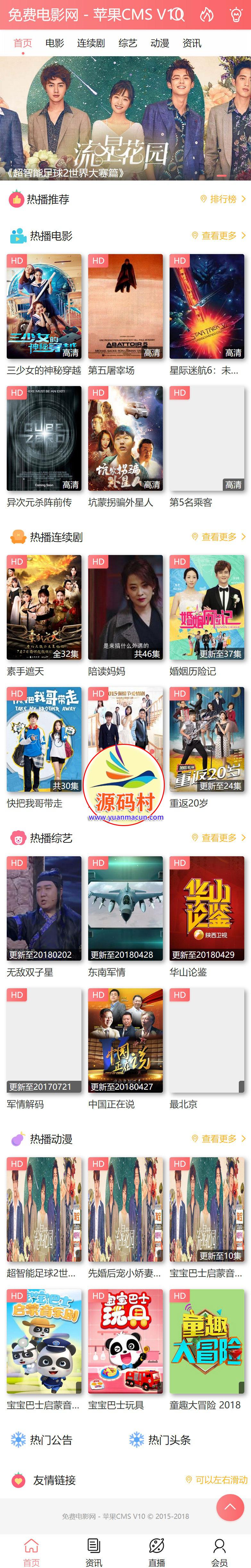 红色风格赞片网苹果CMSV10PC电影模板 ,第1张 红色风格赞片网苹果CMSV10PC电影模板 ,20200311175114158392027441269.jpg,第1张