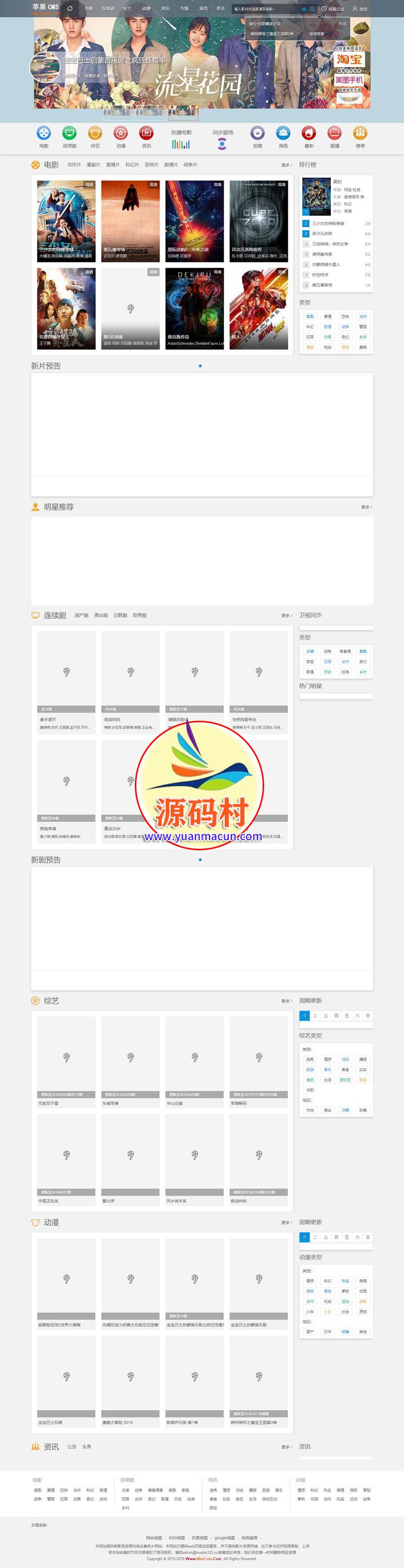 赞片网苹果CMSV10PC模板 包含文章资讯+专题+明星+角色+直播等模块 ,第1张 赞片网苹果CMSV10PC模板 包含文章资讯+专题+明星+角色+直播等模块 ,20200311175248158392036815171.jpg,第1张