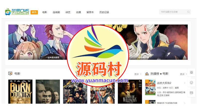 精仿腾云视频影视网站苹果CMSV10模板,第1张 精仿腾云视频影视网站苹果CMSV10模板,20200311175353158392043390507.jpg,第1张