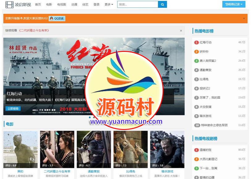 微宝影视电影网站PHP源码 全解密版自动更新 ,20200311175907158392074751629.jpg,第1张