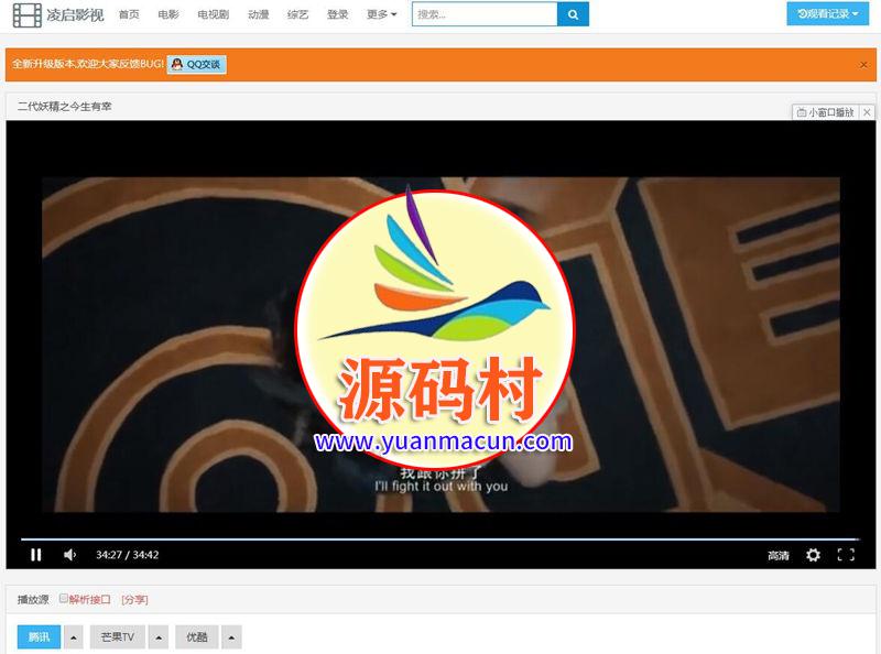 微宝影视电影网站PHP源码 全解密版自动更新 ,20200311175914158392075495440.jpg,第2张