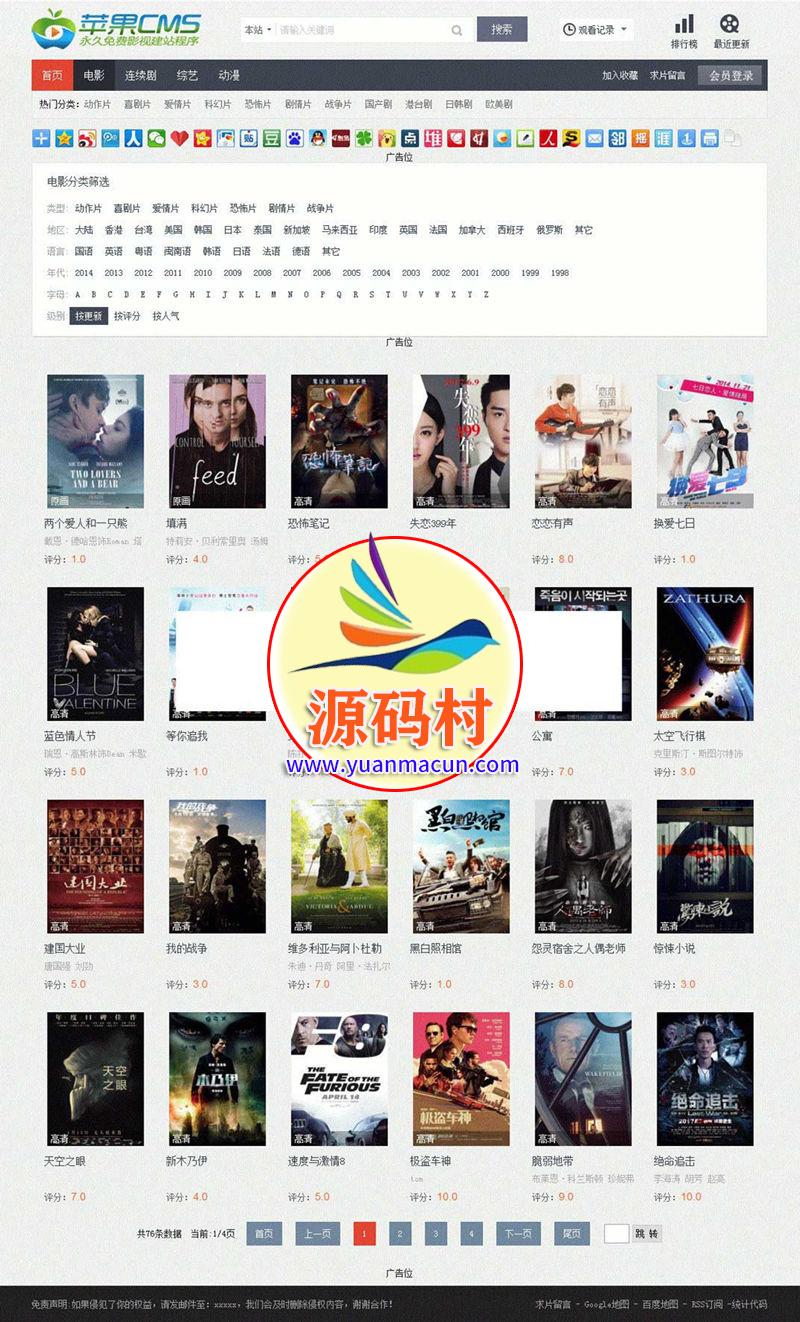 仿4567tv电影网站苹果cms模板 ,第2张 仿4567tv电影网站苹果cms模板 ,20200311175933158392077398566.jpg,第2张