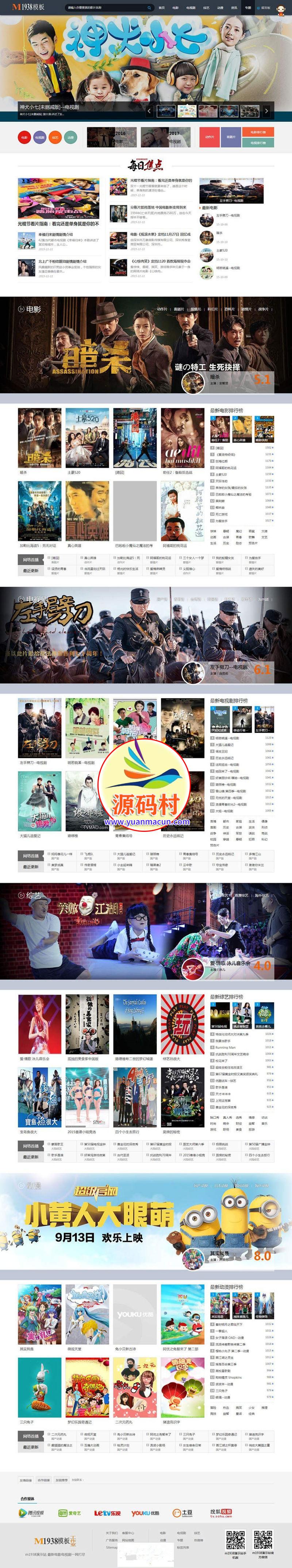 大气视频苹果CMSV8模板_M1938工作室 PC+手机模板 ,第1张 大气视频苹果CMSV8模板_M1938工作室 PC+手机模板 ,20200311180541158392114197308.jpg,第1张